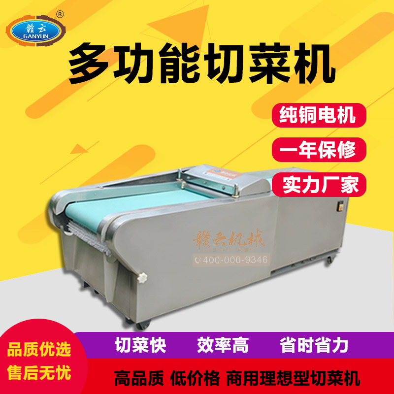 工廠部隊食堂用的多功能切菜機(jī)，切片切絲切丁切段，一機(jī)多用