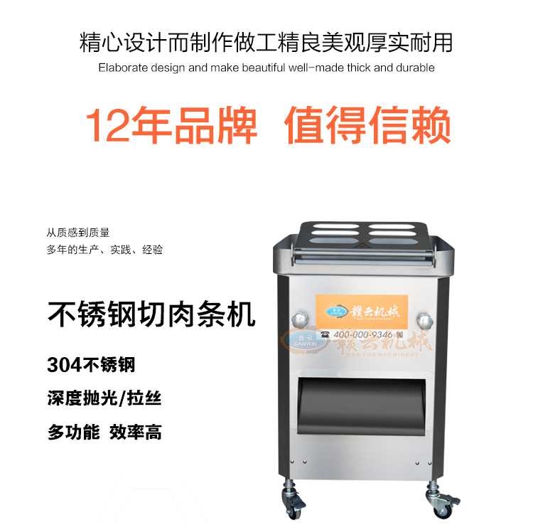 不銹鋼切肉條機(jī)，豬肉開條機(jī)