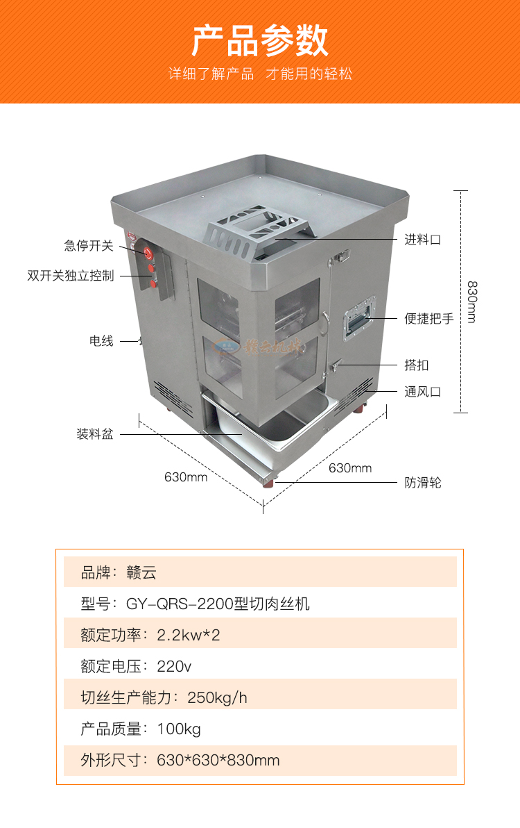 小型商用切肉機 切肉絲切片機機械的廠(chǎng)家(圖6)