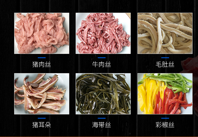 小型商用切肉機 切肉絲切片機機械的廠(chǎng)家(圖11)