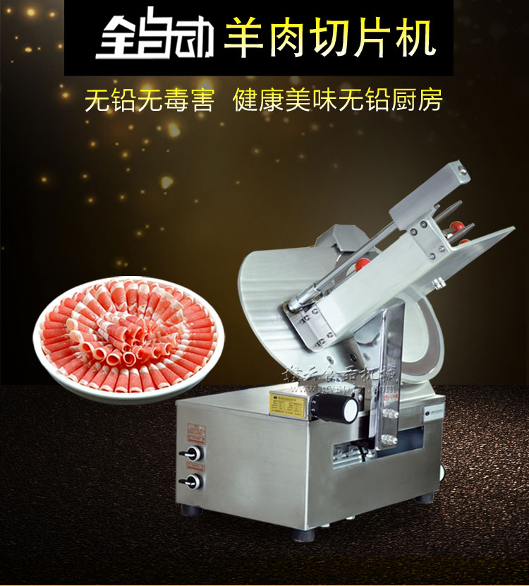 商場(chǎng)超市專(zhuān)用羊肉卷牛肉卷的機器(圖2)