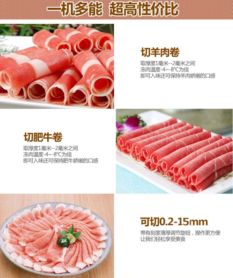 商場(chǎng)超市專(zhuān)用羊肉卷牛肉卷的機器(圖5)