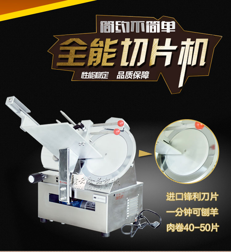 商場(chǎng)超市專(zhuān)用羊肉卷牛肉卷的機器(圖4)