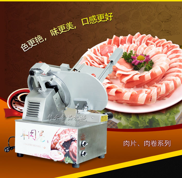 商場(chǎng)超市專(zhuān)用羊肉卷牛肉卷的機器(圖3)