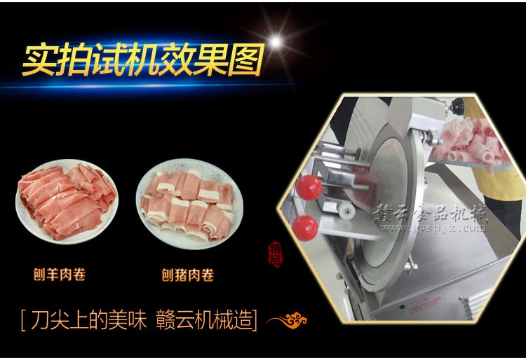 商場(chǎng)超市專(zhuān)用羊肉卷牛肉卷的機器(圖14)