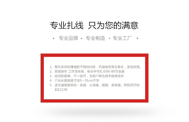 香腸自動(dòng)扎線打結(jié)機(jī)自動(dòng)繞線打結(jié)設(shè)備多少錢一臺(tái)(圖2)