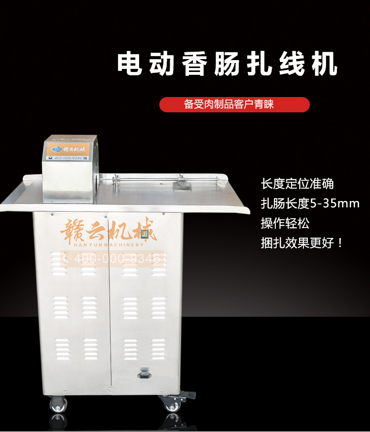 香腸自動(dòng)扎線打結(jié)機(jī)自動(dòng)繞線打結(jié)設(shè)備多少錢一臺(tái)(圖3)