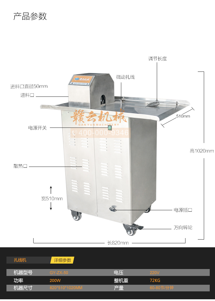 香腸自動(dòng)扎線打結(jié)機(jī)自動(dòng)繞線打結(jié)設(shè)備多少錢一臺(tái)(圖7)