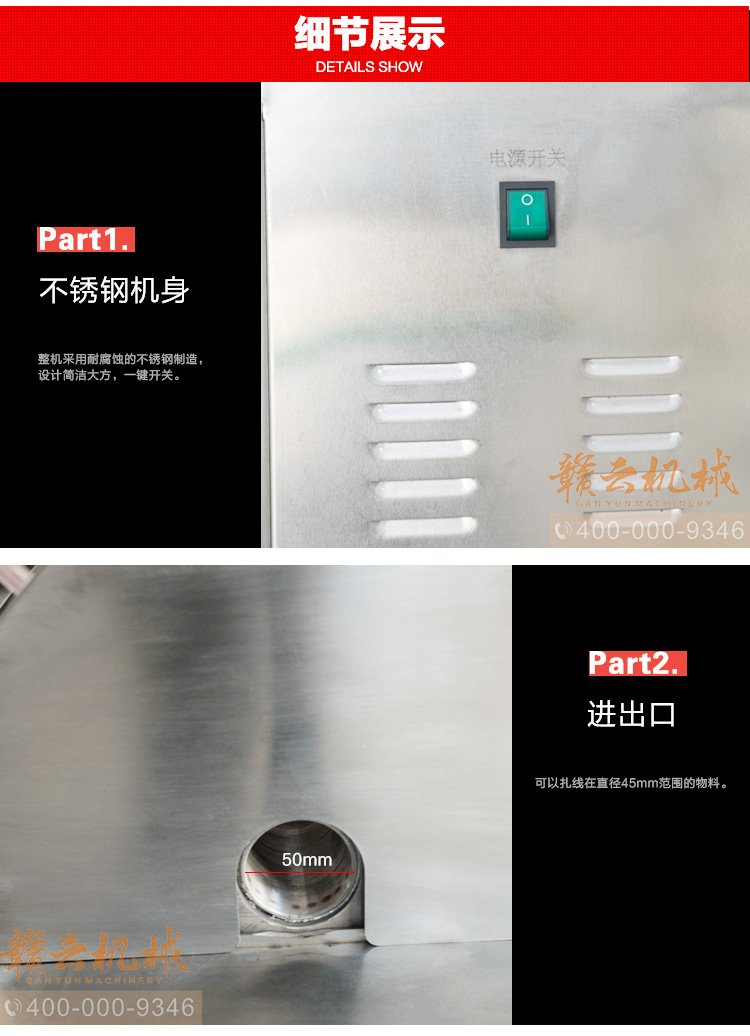 香腸自動(dòng)扎線打結(jié)機(jī)自動(dòng)繞線打結(jié)設(shè)備多少錢一臺(tái)(圖9)