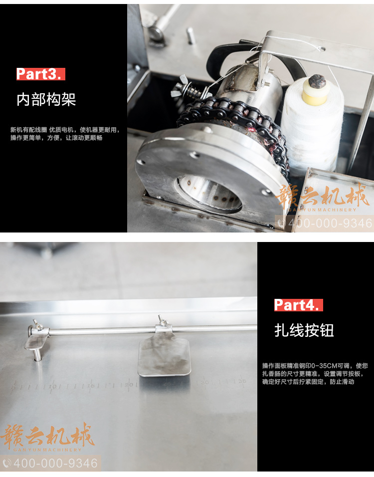香腸自動(dòng)扎線打結(jié)機(jī)自動(dòng)繞線打結(jié)設(shè)備多少錢一臺(tái)(圖10)