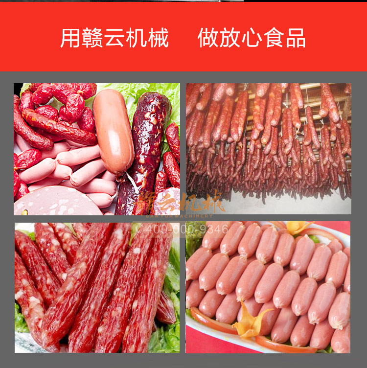 香腸自動(dòng)扎線打結(jié)機(jī)自動(dòng)繞線打結(jié)設(shè)備多少錢一臺(tái)(圖13)