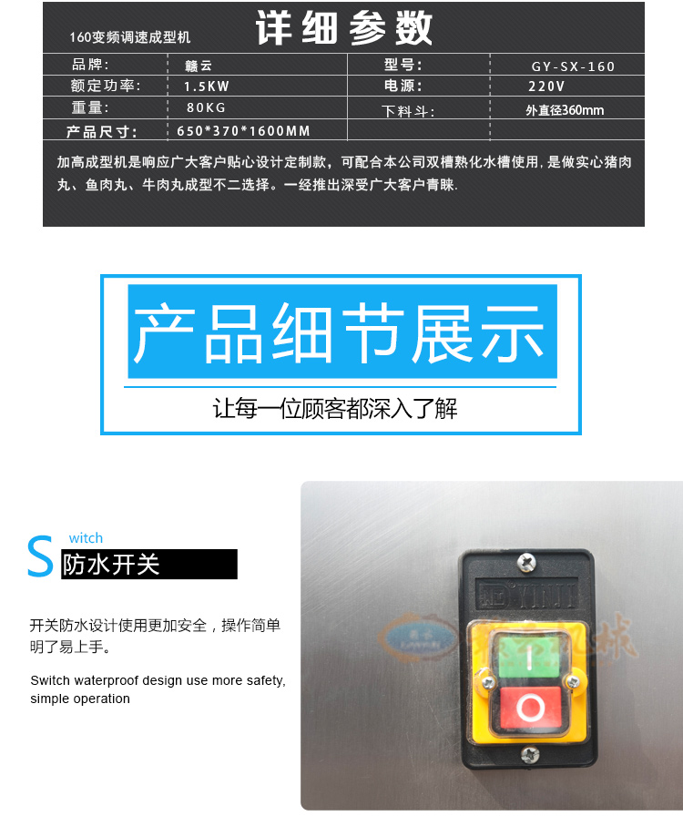 調(diào)速成型肉丸機(jī)擠出丸子成型機(jī)自動(dòng)成型魚(yú)丸機(jī)豬肉丸牛肉丸加工機(jī)(圖6)