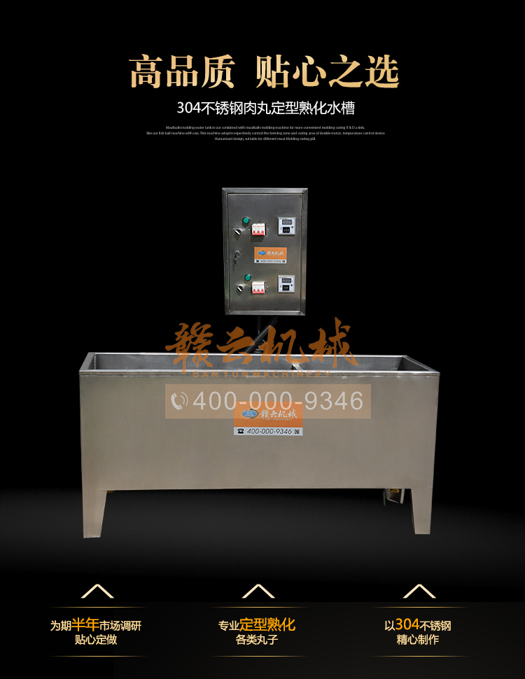 商用溫控加熱水槽自動煮熟肉丸的設(shè)備成套肉丸加工機(圖3)