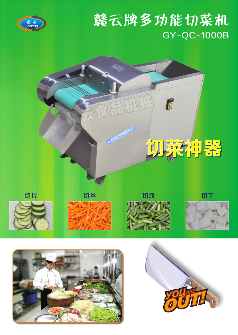 商用切割筍片筍絲機(jī)廠家直銷食堂切菜機(jī)自動(dòng)切靈芝機(jī)(圖3)