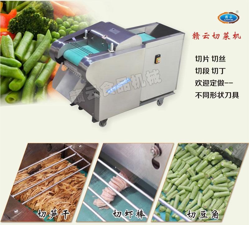 商用切割筍片筍絲機(jī)廠家直銷食堂切菜機(jī)自動(dòng)切靈芝機(jī)(圖4)