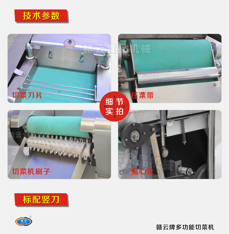 商用切割筍片筍絲機(jī)廠家直銷食堂切菜機(jī)自動(dòng)切靈芝機(jī)(圖5)