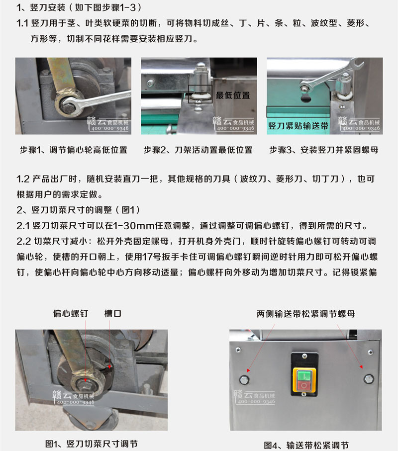 商用切割筍片筍絲機(jī)廠家直銷食堂切菜機(jī)自動(dòng)切靈芝機(jī)(圖8)