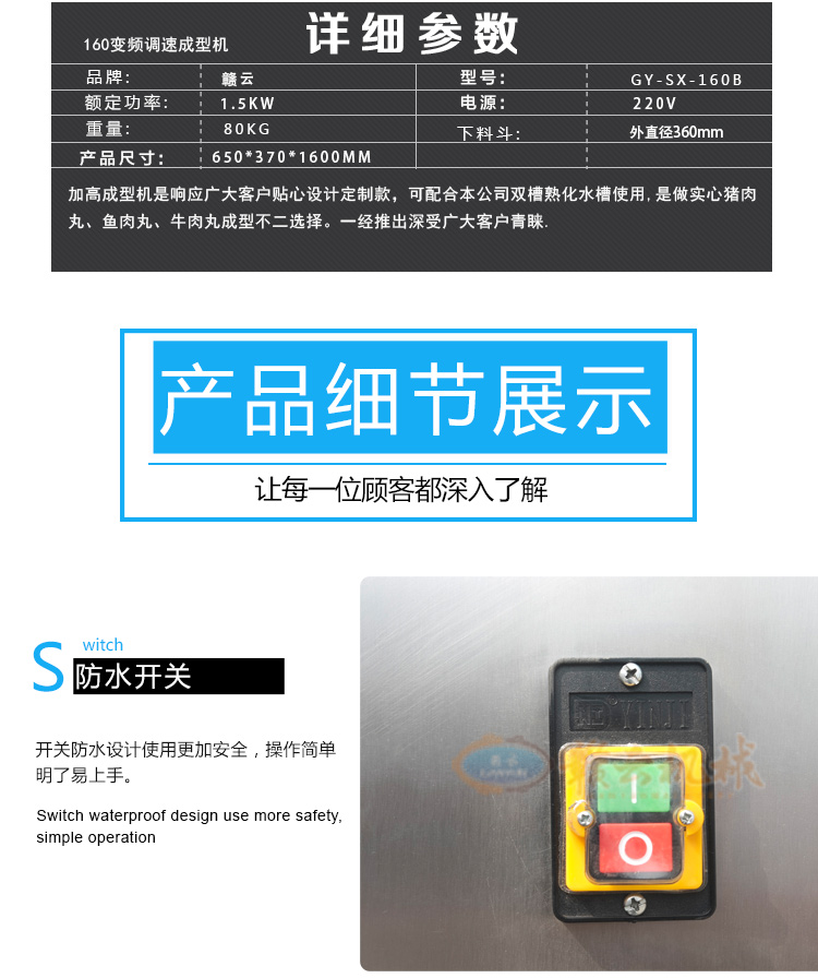 小型變頻調(diào)速魚(yú)丸機(jī)自動(dòng)肉丸成型機(jī)(圖5)