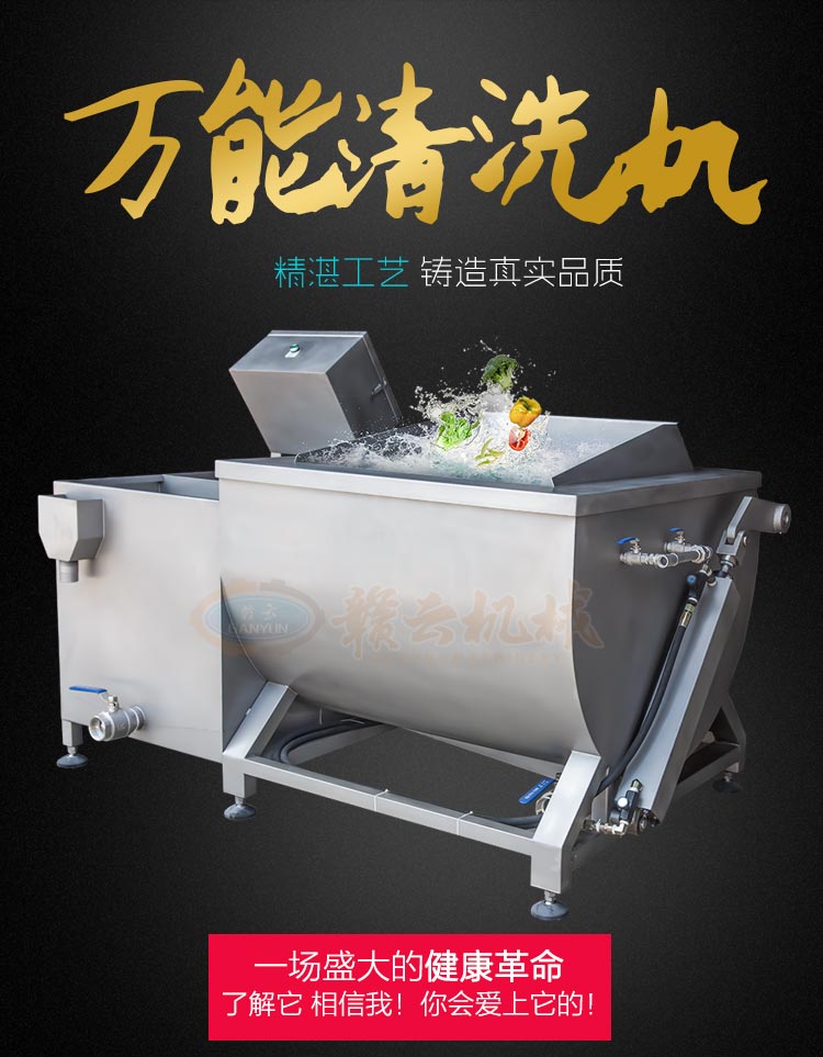 商用全自動(dòng)果蔬清洗機(jī)食堂洗菜機(jī)器多少錢(qián)一臺(tái)(圖5)