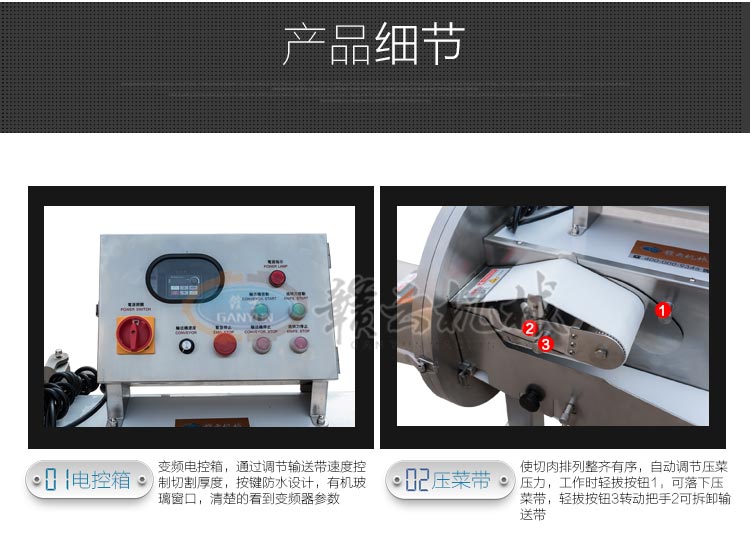 數(shù)字變頻進(jìn)口熟肉切片機(圖6)