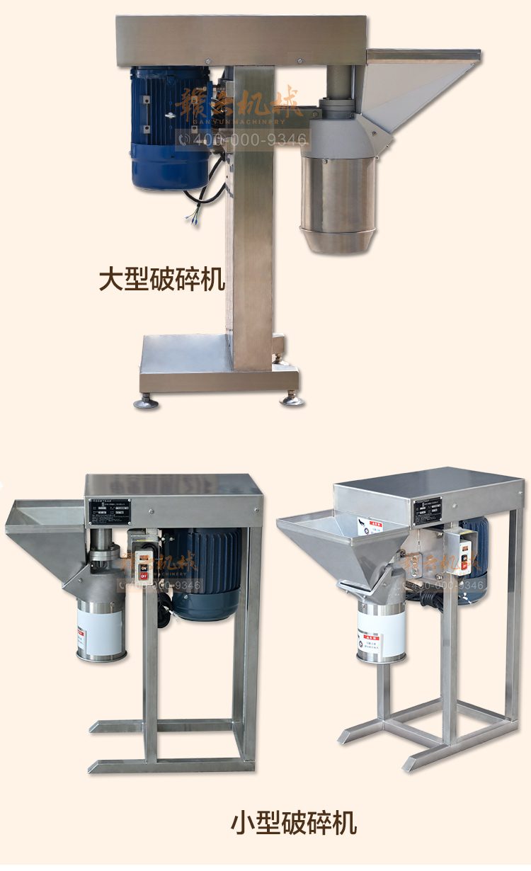 商用果蔬破碎設(shè)備大蒜生姜辣椒破碎成泥機(jī)自動果蔬破碎機(jī)(圖6)